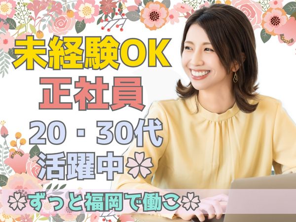 東京海上アシスタンス株式会社の求人・転職情報