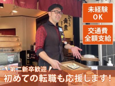 株式会社岩崎食品の求人・転職情報