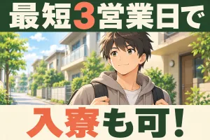 株式会社綜合キャリアオプションのアルバイト・バイト求人情報