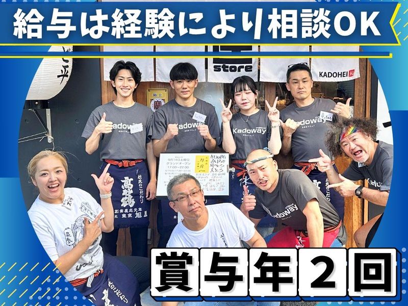 寿司専門ストア 大門かど平 / オリエンタル物産株式会社のアルバイト・バイト求人情報-02