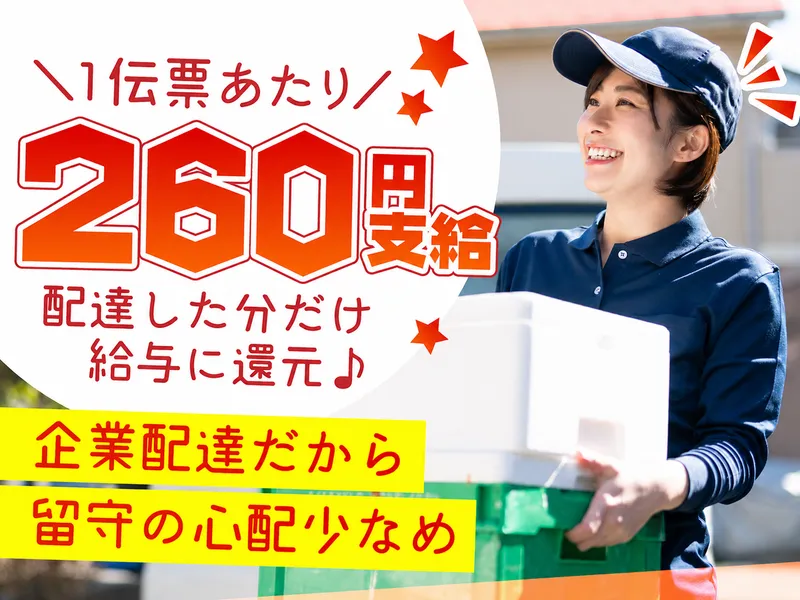 全国青帽軽運送株式会社の求人・転職情報