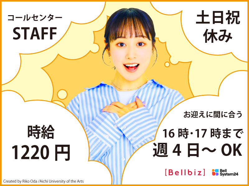株式会社ベルシステム24の求人・転職情報
