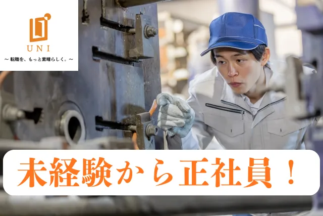 ユニファースト株式会社のアルバイト・バイト求人情報-16