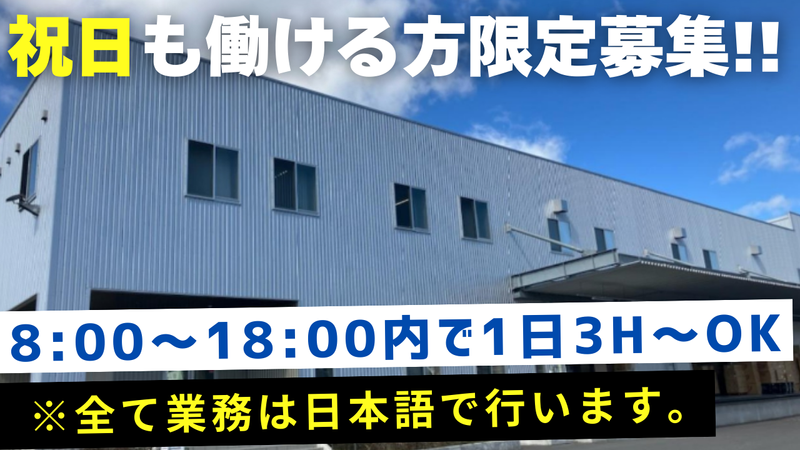 株式会社高速　熊谷営業所の派遣求人情報