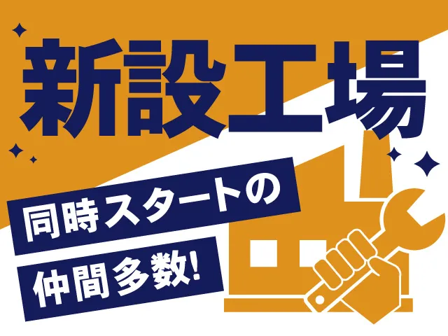 株式会社ティー・シー・シーのアルバイト・バイト求人情報