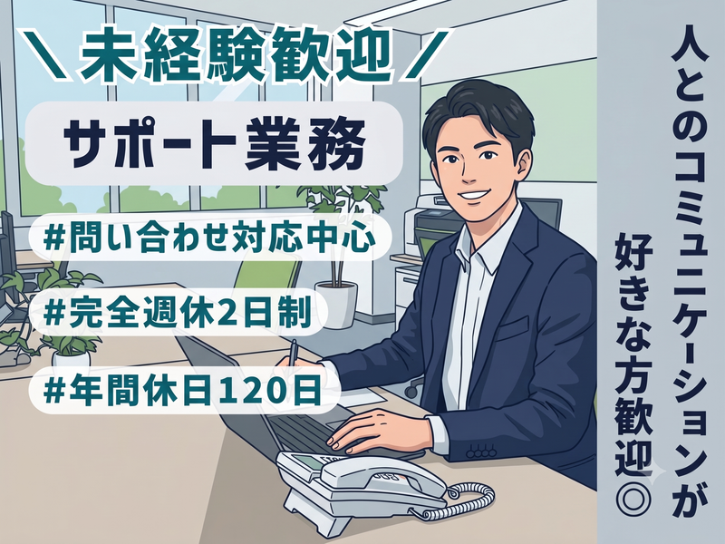 株式会社SAWADAの求人・転職情報