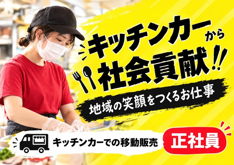 株式会社ぎんカフェグループの求人・転職情報