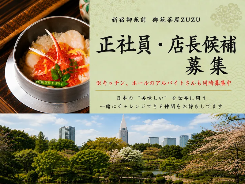 株式会社ＦＦ-0001の求人・転職情報