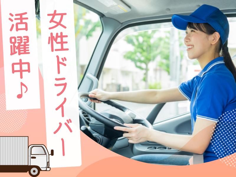 株式会社ジャパン・リリーフ　大阪支店