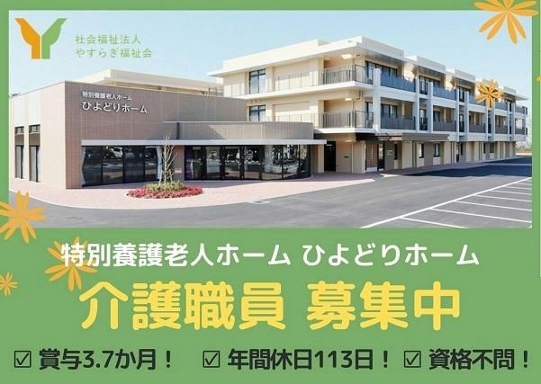ジョイスリー株式会社の求人・転職情報