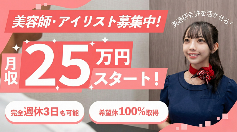 ミダシー株式会社の求人・転職情報