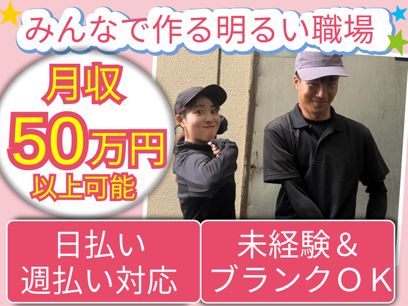 株式会社ヤガテの求人・転職情報