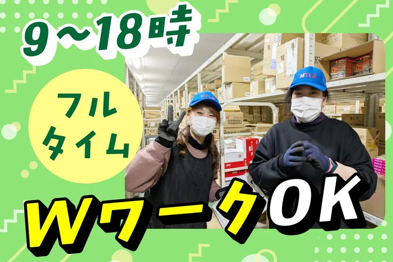 南日本運輸倉庫株式会社 千葉第二営業所のアルバイト・バイト求人情報