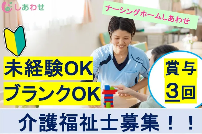 株式会社リーベンの求人・転職情報