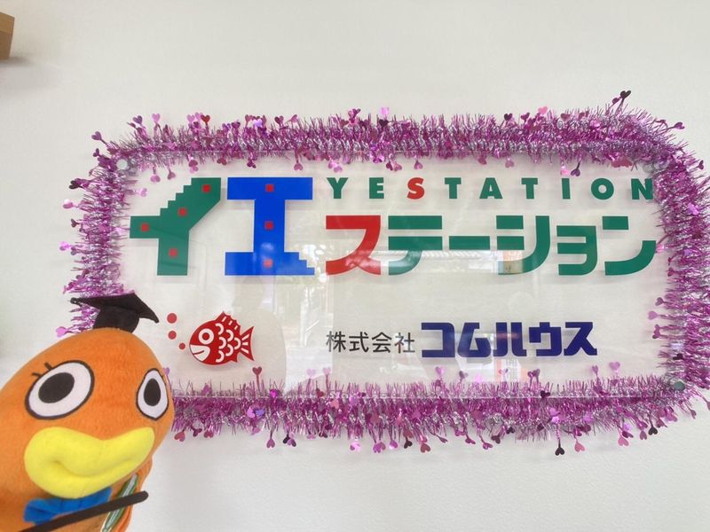 イエステーション博多店　㈱コムハウスのアルバイト・バイト求人情報-04