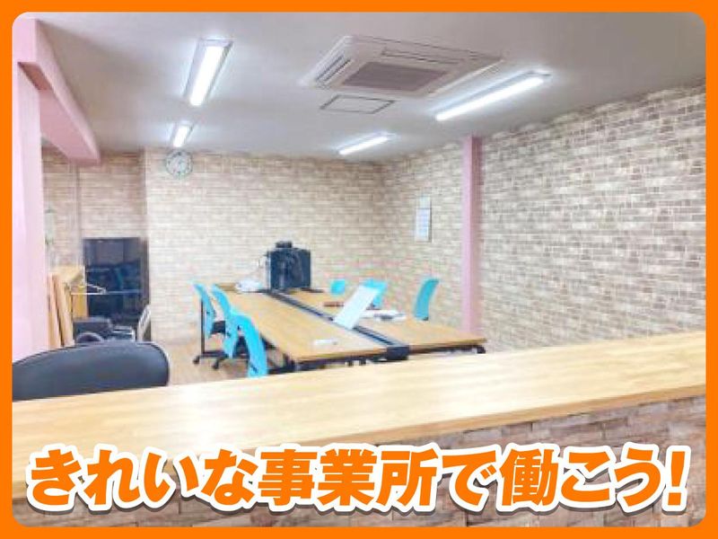 株式会社グッドケアのアルバイト・バイト求人情報-04