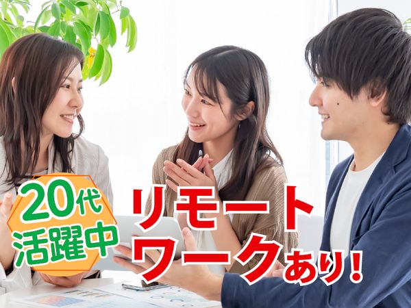 トラコム株式会社の求人・転職情報