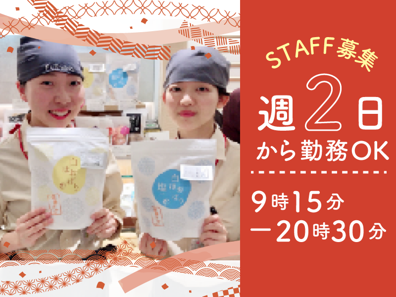 池袋東武店のアルバイト・バイト求人情報-05