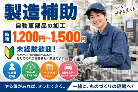 ヒューマンリレーションズ株式会社のアルバイト・バイト求人情報