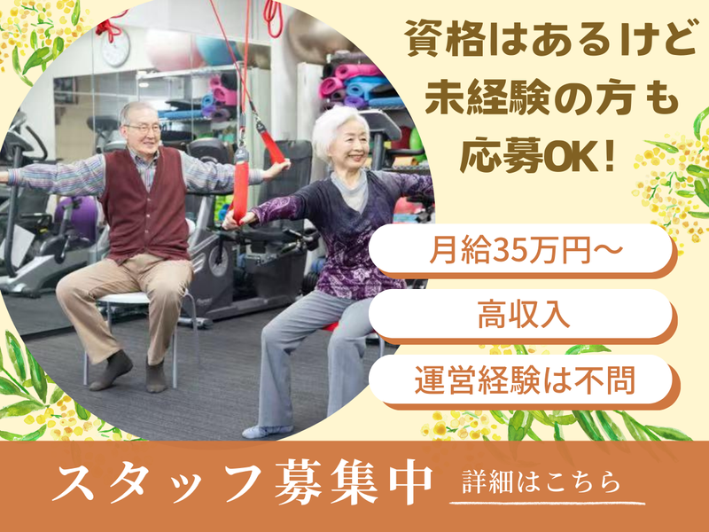 株式会社ほっとミルクの求人・転職情報