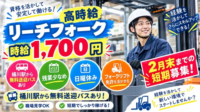 株式会社シグマスタッフのアルバイト・バイト求人情報