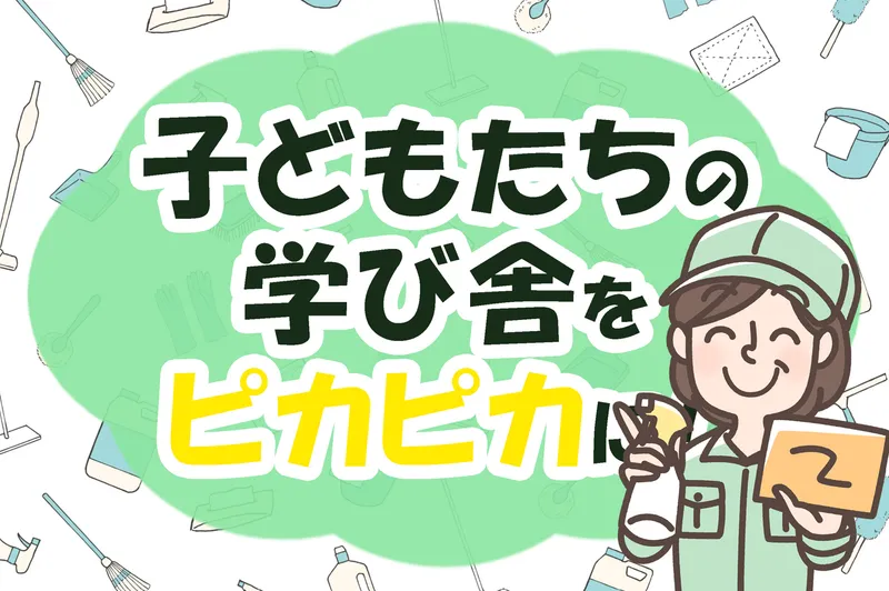 岡山県青少年教育センター 閑谷学校のアルバイト・バイト求人情報