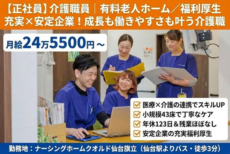 ＱＯＬＤ株式会社の求人・転職情報
