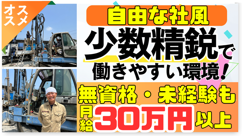 株式会社リーテックの求人・転職情報