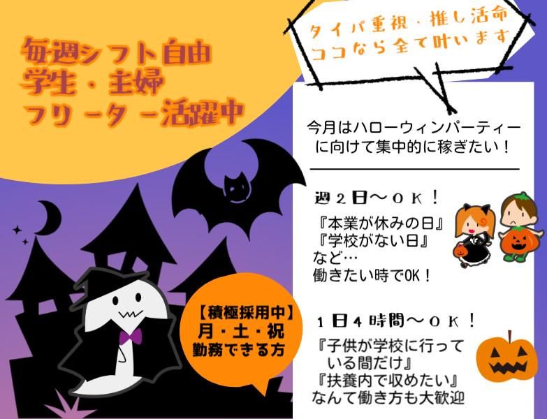 アップフィールド株式会社/派遣先(堺区南島町)