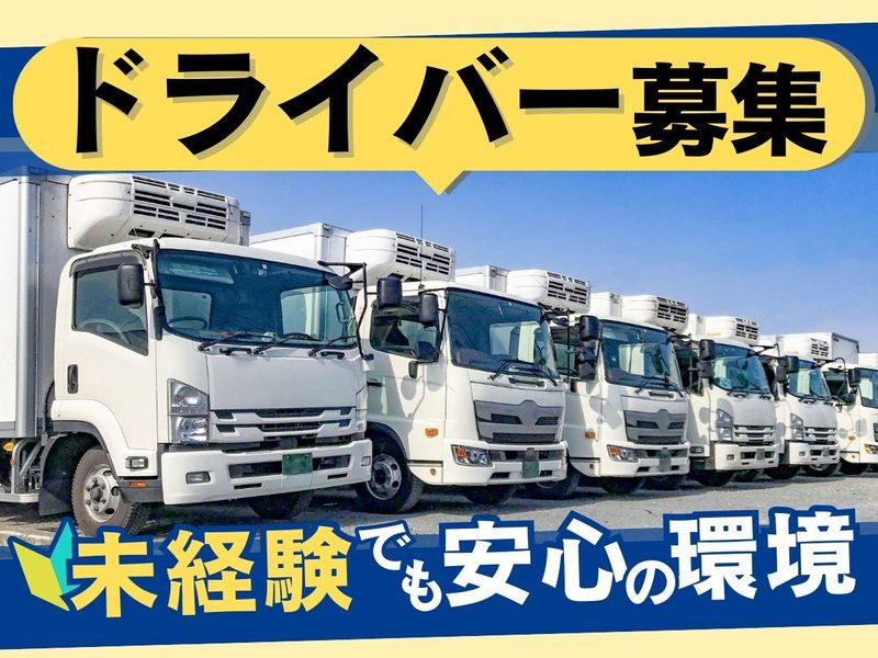 株式会社アークス-0002の求人・転職情報