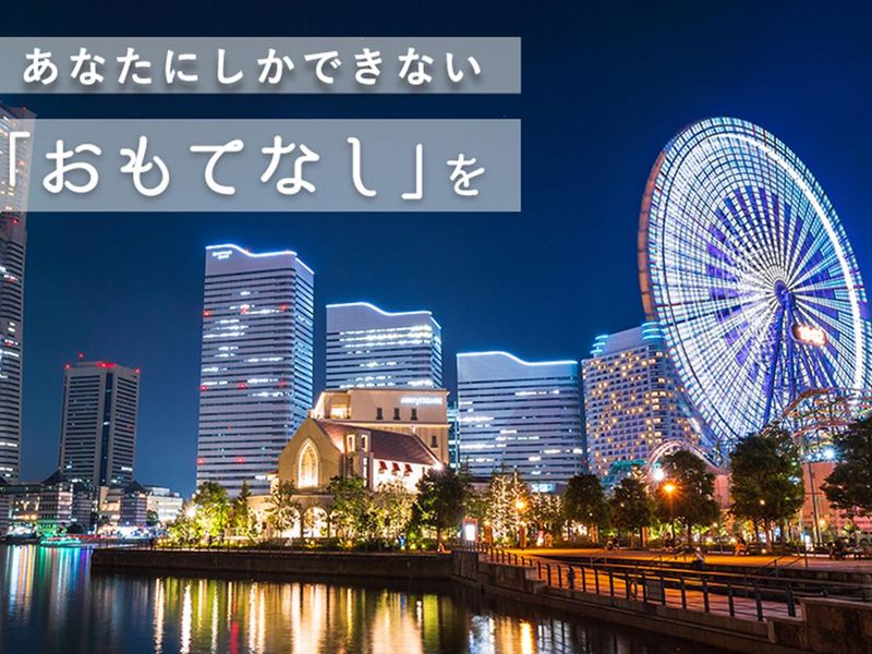 日本交通横浜株式会社の求人・転職情報