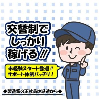 株式会社ジェイウェイブの求人1