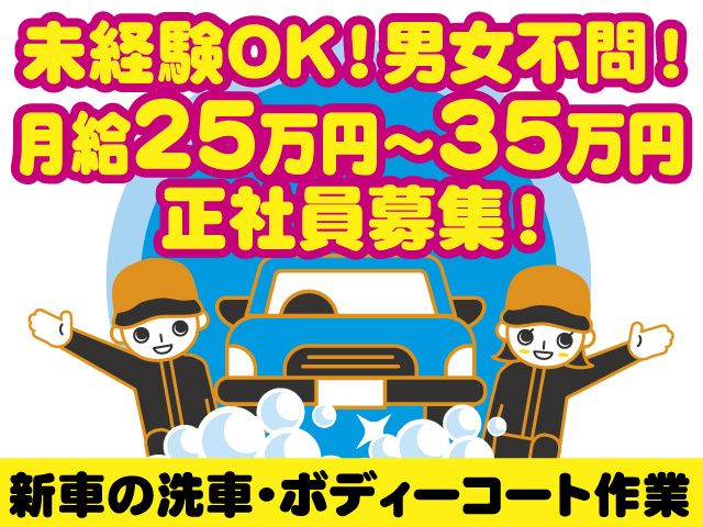 有限会社サンライズ商事の求人・転職情報