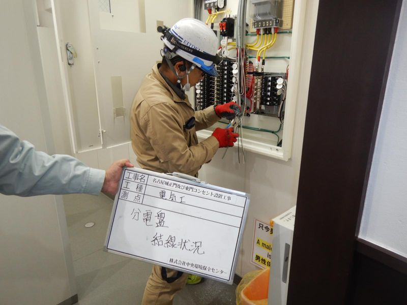株式会社中央環境保全センターのアルバイト・バイト求人情報-02
