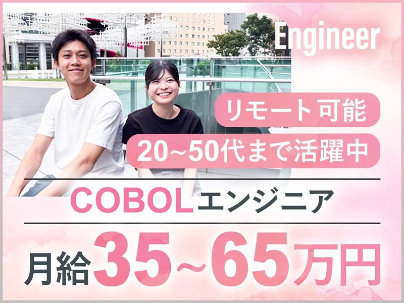 株式会社SAKURUGの求人・転職情報