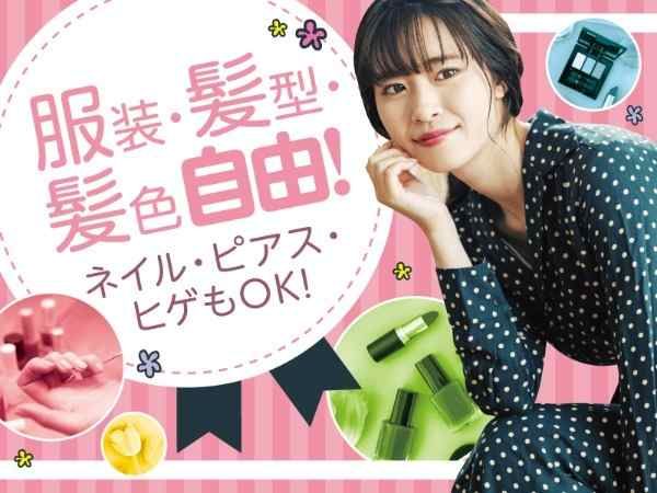 トランスコスモス株式会社の求人・転職情報