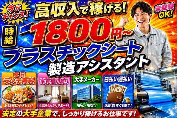 株式会社アイニードのアルバイト・バイト求人情報-19