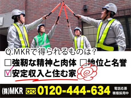 株式会社MKR　埼玉県越谷市エリアのアルバイト・バイト求人情報-01