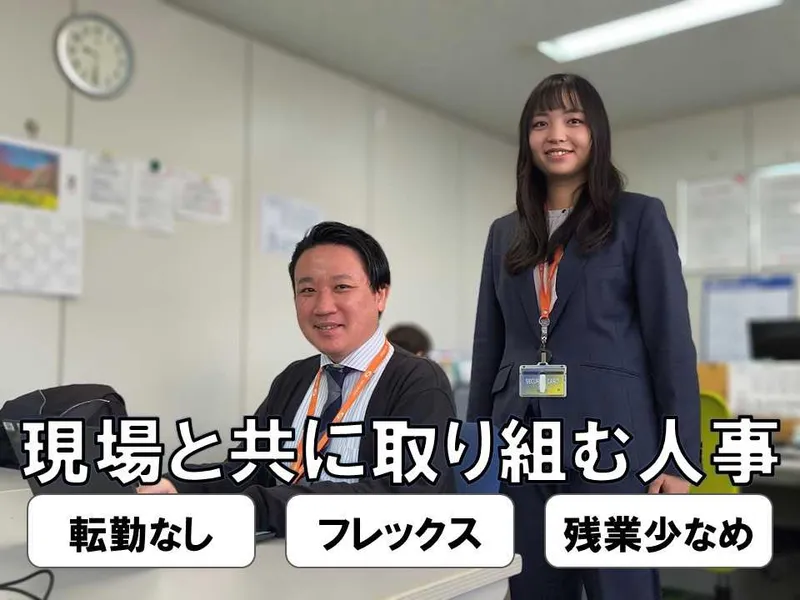 SBSネクサード株式会社の求人・転職情報