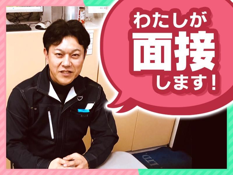 株式会社山三　大阪営業所のアルバイト・バイト求人情報-04