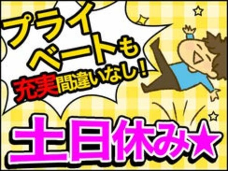 ㈱サンギョウスタッフ