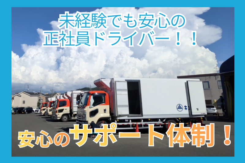 キユーソーティス株式会社　多摩営業所のアルバイト・バイト求人情報-03