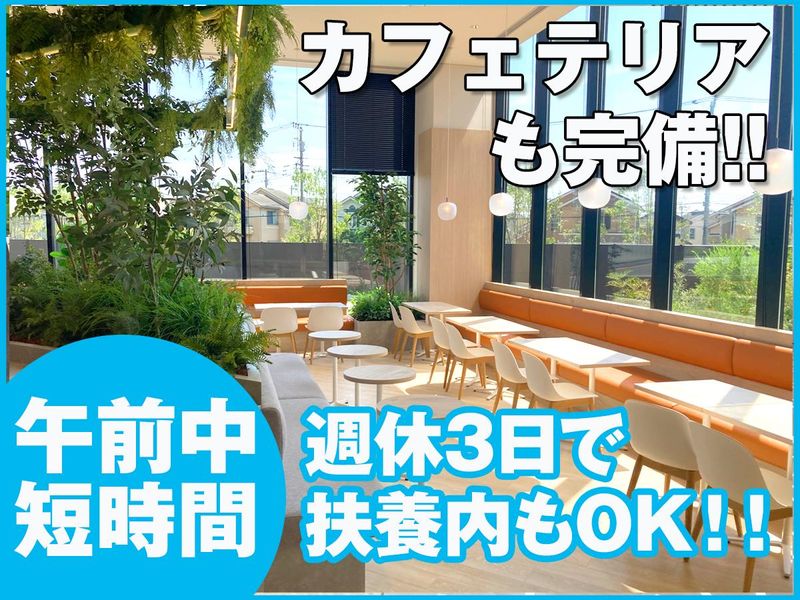 キムラユニティー株式会社　綾瀬事業所/E0-SAE11のアルバイト・バイト求人情報-02