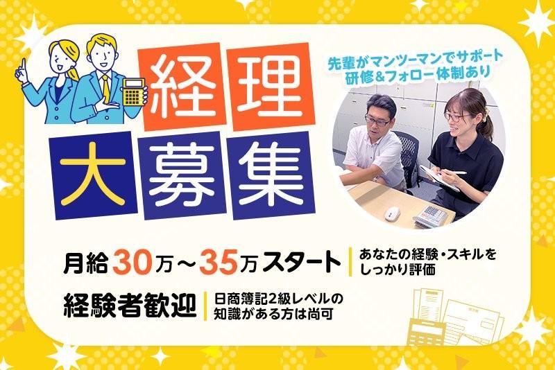 株式会社ＮＮコミュニケーションズの求人・転職情報
