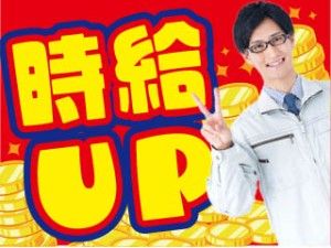 株式会社平山の求人・転職情報
