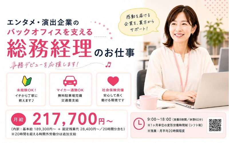 株式会社ミュージッククラブの求人・転職情報