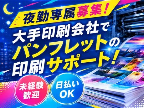 ライクスタッフィング株式会社