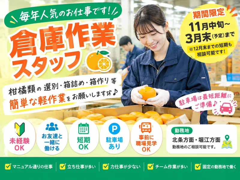 株式会社ザ・ワークス松山店【登録地】