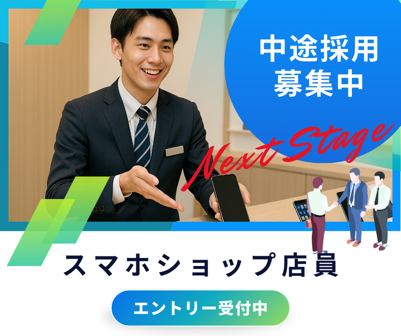 株式会社NR STAGE 東京池袋事業所のアルバイト・バイト求人情報-02