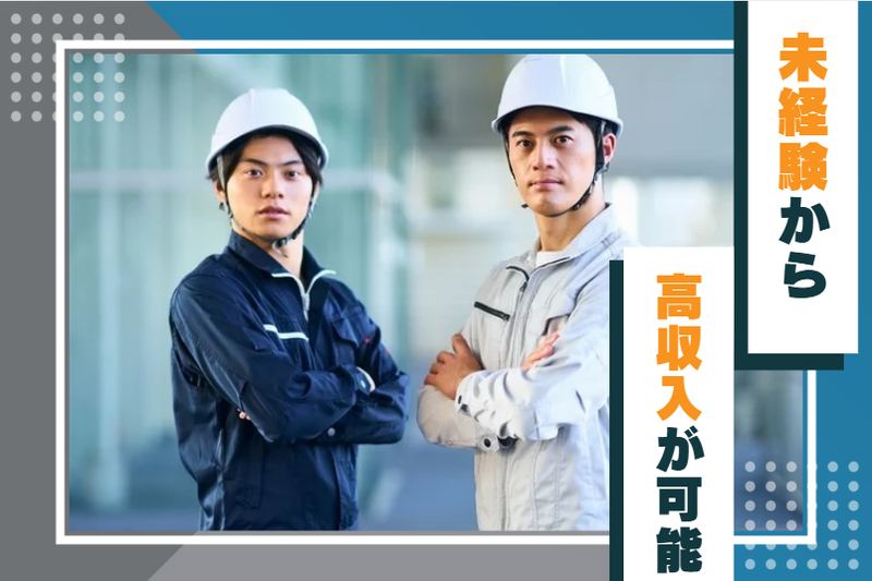 株式会社ユニテックスの求人・転職情報